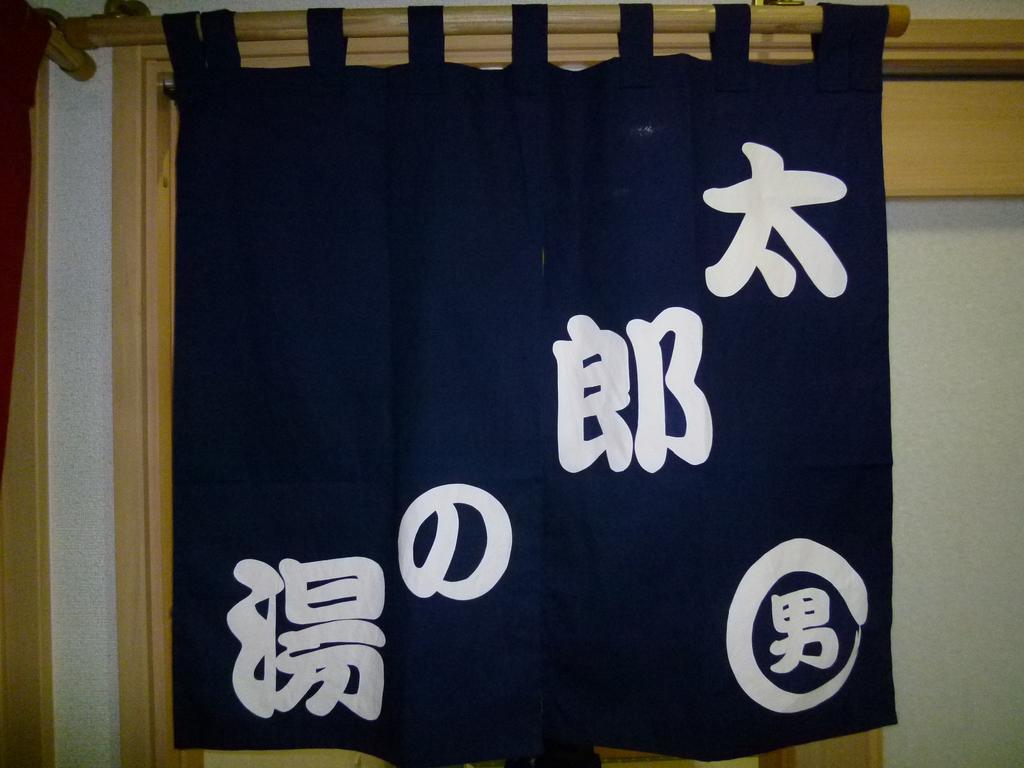Hotel Urashima-So Matsushima  Zewnętrze zdjęcie
